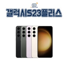 갤럭시 S23플러스 256GB SM-S916 공기계 S급 리퍼, 크림