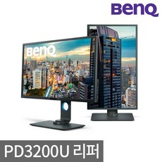 [공식리퍼] 벤큐 PD3200U 4K UHD 32인치 아이케어 IPS패널 디자이너 영상 편집 전문가용 모니터