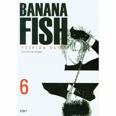 bananafish