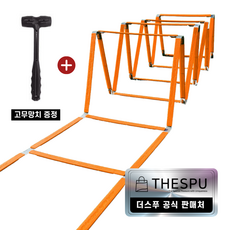 더스푸 끈없는 스텝레더 허들 사다리 훈련, 8칸