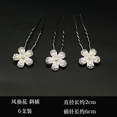 재아몰 스톤 신부 올림머리 바늘꽂이 삽입함 유 U 핀 우아한 해성 공연 헤어액세서리 품