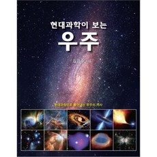 지구인의우주공부