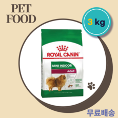 로얄캐닌미니인도어어덜트3kg