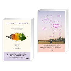 사샤세이건