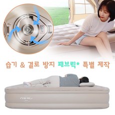비비가월드 에어 자충매트 캠핑용 매트리스 더블 내장형, 40cm, 프리미엄 에어매트