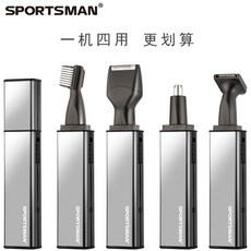 멀티 4in1 전동 남자 충전 면도기 살쩍 이발 자르는 눈섭 정리 물, 노멀 출하함 중 은회색 색깔 sm-4