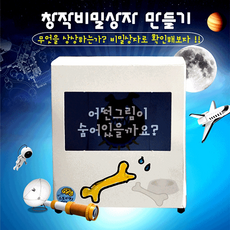 비밀상자만들기