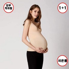 [현대백화점][25프로 인하][수유탑 2종] 세컨스킨 NAPSU3801 만삭도OK 수유도OK 임부 뱀부 베이직 수유브라