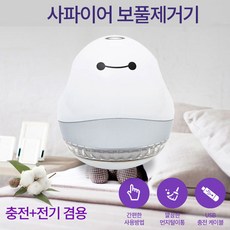 사파이어보풀제거기