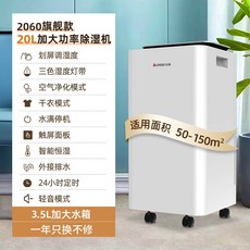 하이마트제습기