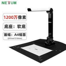 800만화소 비파괴 북스캐너 가정용 책스캔 명함 카드 자격증, 1200W 픽셀 고감도-A4 소프트 베이스