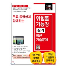 정진홍위험물기능장실기