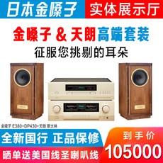 가족 라이선스 일본 Accuphase 아큐페이즈 E-380 HI-FI HIFI 결합형 파워앰프 증폭, 상세내용참조