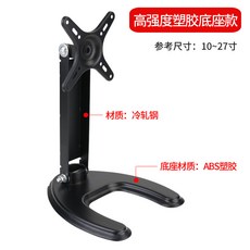 모니터받침대 액정 모니터 받침대 선반 가로세로 풀스크린 만능 통용 접이식탁자 10-27inch, T03-(고강도 ABS)본드 받침대 스타일
