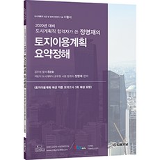 도시계획공무원