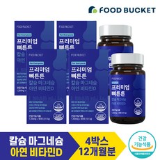 뼈튼튼 칼슘 마그네슘 아연 비타민D 4박스 12개월분, 단품, 단품