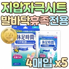 휴식시간쿨링시트