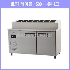 토핑테이블