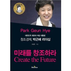 대통령경제책