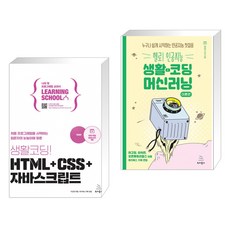 생활코딩!html+css+자바스크립트