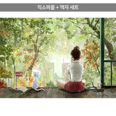 1000피스 직소퍼즐+액자세트 - 비 내리는 풍경 (액자포함), 단품