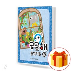궁금해음악이론