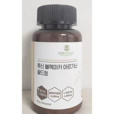 포헬라 류신 블랙마카 아르기닌 12000mg+6000mg+4800mg