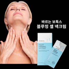 턱살크림