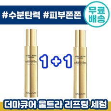 더마큐어세럼