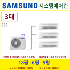 삼성시스템에어컨와이파이키트비용