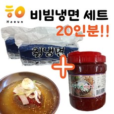 비빔냉면 세트 20인분 [초원 비빔장 2kg + 설악칡냉면 4kg], 1세트, 6kg