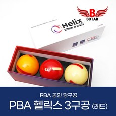 [보타르]PBA 공인구 헬릭스볼 3구 당구공 [무료배송/당일출고]