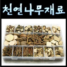 천연나무재료16종