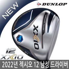 젝시오12드라이버