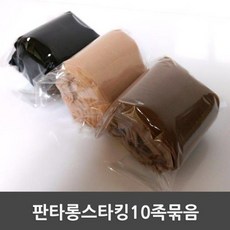 10d판타롱스타킹