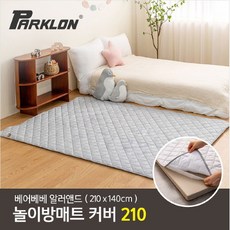 파크론매트커버