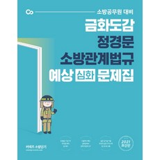 금화도감