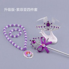 Disney (Disney) 어린 이용 왕관 소녀 보석 세트 목걸이 귀걸이 반지 생일 선물 냉동 공주 소피아 업그레