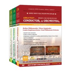 [DVD] 세계적인 지휘자가 이끄는 오케스트라 라이브 공연 24종