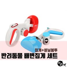 만두넷 반려동물 강아지 산책용품 배변집게 세트, 블루(재고 없을시 랜덤 발송), 1개