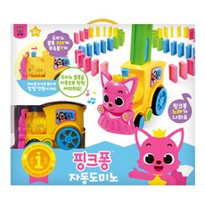 핑크퐁 자동 도미노