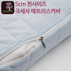 라텍스퀸침대커버