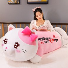 바디필로우 고양이 피큐어 쿠션 여학생 잠자는 침대위 빅사이즈 슈퍼소프트, C05-1미터(업그레이드형 장미선물+리틀베어+축하카드+색 주머니)