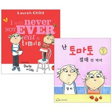 난토마토절대안먹어