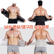 남자복부거들