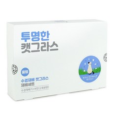 캣그라스완제품