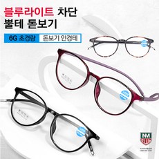 돋보기안경케이스