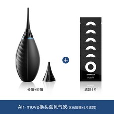 비스고에어무브블로워