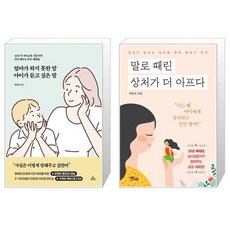 엄마도아프다