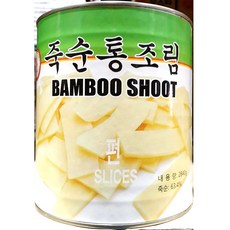 죽순